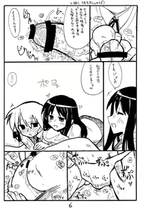 Page 5 of Ijikuri Asobi - preview thumbnail