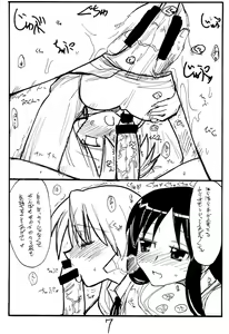 Page 6 of Ijikuri Asobi - preview thumbnail