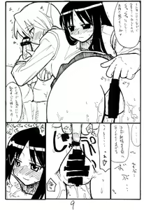 Page 8 of Ijikuri Asobi - preview thumbnail