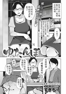 Yutanpo — hentai manga cover on Fhentai