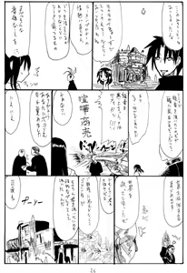 Page 24 of Oute - preview thumbnail