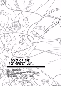 Page 3 of Higanbana no Hibiki - preview thumbnail