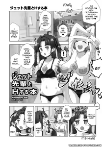 Page 3 of Jet Senpai to H Suru Hon - preview thumbnail