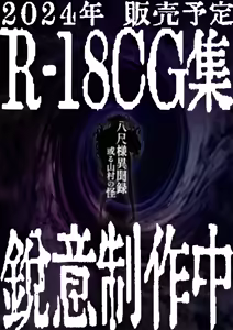 Page 422 of ARTIST niwatora - 丹羽時来＠ニワトラ - preview thumbnail
