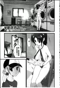 Page 105 of Fool Girl | 好色蠢女孩 - preview thumbnail