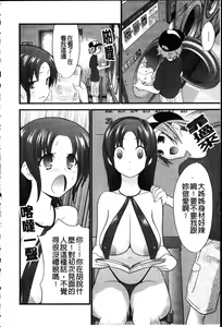 Page 106 of Fool Girl | 好色蠢女孩 - preview thumbnail