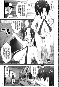 Page 107 of Fool Girl | 好色蠢女孩 - preview thumbnail