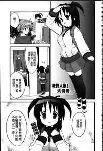 Page 127 of Fool Girl | 好色蠢女孩 - preview thumbnail