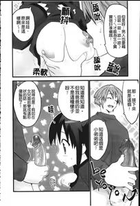 Page 134 of Fool Girl | 好色蠢女孩 - preview thumbnail