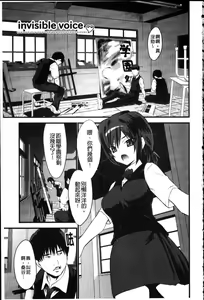 Page 149 of Fool Girl | 好色蠢女孩 - preview thumbnail