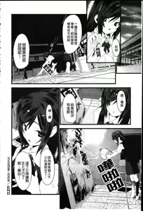 Page 170 of Fool Girl | 好色蠢女孩 - preview thumbnail