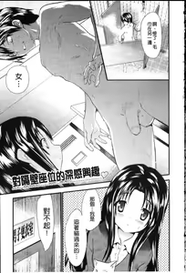 Page 171 of Fool Girl | 好色蠢女孩 - preview thumbnail