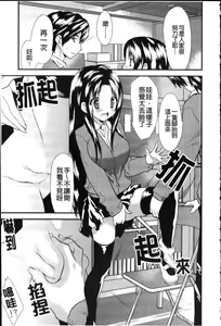 Page 177 of Fool Girl | 好色蠢女孩 - preview thumbnail