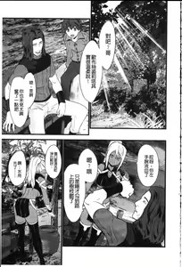 Page 199 of Fool Girl | 好色蠢女孩 - preview thumbnail