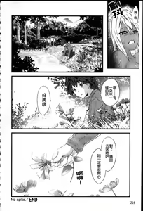 Page 216 of Fool Girl | 好色蠢女孩 - preview thumbnail