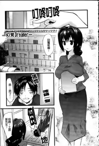 Page 45 of Fool Girl | 好色蠢女孩 - preview thumbnail