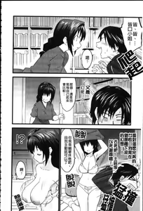 Page 56 of Fool Girl | 好色蠢女孩 - preview thumbnail