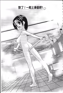 Page 83 of Fool Girl | 好色蠢女孩 - preview thumbnail