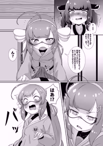 Page 3 of Tohoku no Ochinchin Una ga Nuitageru - preview thumbnail