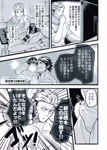 Page 12 of 無敵パパがあらゆる意味で負けるワケねぇだろ‼ - preview thumbnail