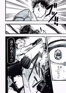 Page 13 of 無敵パパがあらゆる意味で負けるワケねぇだろ‼ - preview thumbnail
