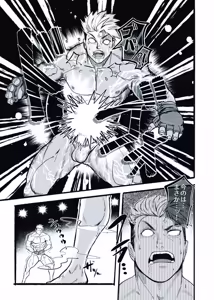 Page 14 of 無敵パパがあらゆる意味で負けるワケねぇだろ‼ - preview thumbnail