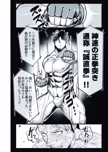 Page 15 of 無敵パパがあらゆる意味で負けるワケねぇだろ‼ - preview thumbnail