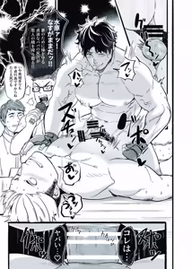 Page 18 of 無敵パパがあらゆる意味で負けるワケねぇだろ‼ - preview thumbnail