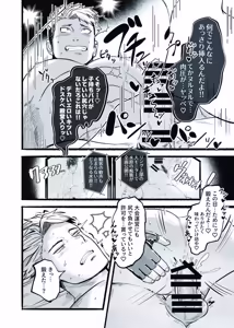 Page 19 of 無敵パパがあらゆる意味で負けるワケねぇだろ‼ - preview thumbnail