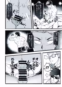 Page 23 of 無敵パパがあらゆる意味で負けるワケねぇだろ‼ - preview thumbnail