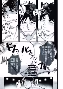 Page 26 of 無敵パパがあらゆる意味で負けるワケねぇだろ‼ - preview thumbnail