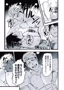 Page 28 of 無敵パパがあらゆる意味で負けるワケねぇだろ‼ - preview thumbnail