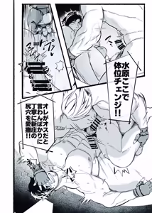 Page 29 of 無敵パパがあらゆる意味で負けるワケねぇだろ‼ - preview thumbnail