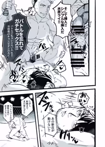 Page 30 of 無敵パパがあらゆる意味で負けるワケねぇだろ‼ - preview thumbnail