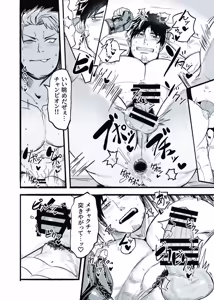 Page 31 of 無敵パパがあらゆる意味で負けるワケねぇだろ‼ - preview thumbnail