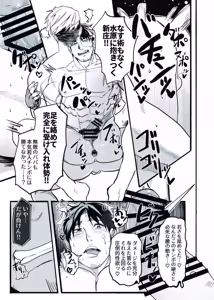 Page 32 of 無敵パパがあらゆる意味で負けるワケねぇだろ‼ - preview thumbnail
