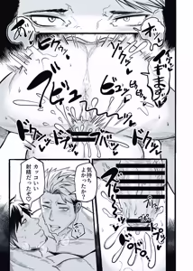 Page 36 of 無敵パパがあらゆる意味で負けるワケねぇだろ‼ - preview thumbnail