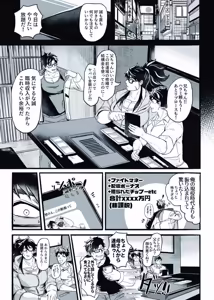 Page 38 of 無敵パパがあらゆる意味で負けるワケねぇだろ‼ - preview thumbnail