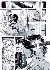 Page 40 of 無敵パパがあらゆる意味で負けるワケねぇだろ‼ - preview thumbnail
