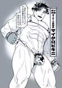 Page 42 of 無敵パパがあらゆる意味で負けるワケねぇだろ‼ - preview thumbnail