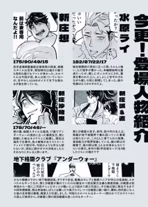 Page 43 of 無敵パパがあらゆる意味で負けるワケねぇだろ‼ - preview thumbnail