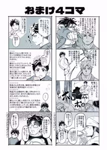 Page 44 of 無敵パパがあらゆる意味で負けるワケねぇだろ‼ - preview thumbnail