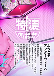 Page 46 of 無敵パパがあらゆる意味で負けるワケねぇだろ‼ - preview thumbnail