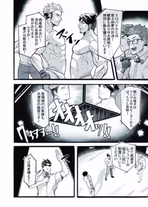 Page 7 of 無敵パパがあらゆる意味で負けるワケねぇだろ‼ - preview thumbnail
