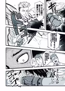 Page 9 of 無敵パパがあらゆる意味で負けるワケねぇだろ‼ - preview thumbnail