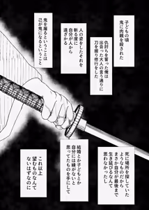 Page 56 of 息の緒に思ひし君を - preview thumbnail