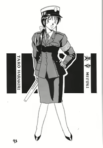 Page 92 of Fuji-to tarou kojin-shi - preview thumbnail