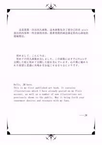 Page 19 of LOL同人画集 巻ノ一 - preview thumbnail