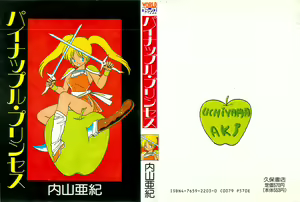 Pineapple Princess — hentai manga cover on Fhentai