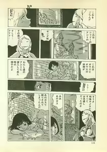 Page 103 of Pineapple Princess - preview thumbnail